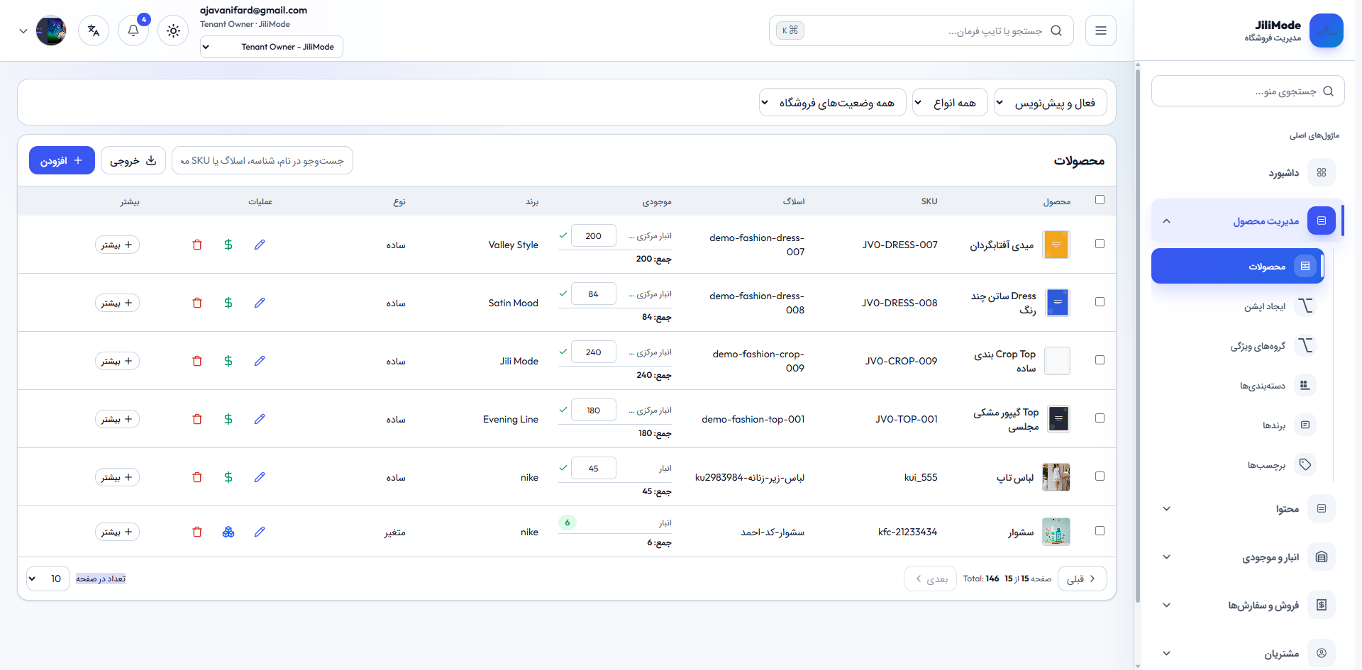فرم ساخت و ویرایش محصول