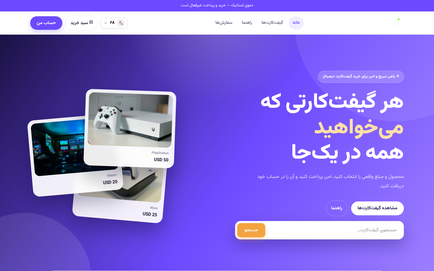 Gift Card Theme