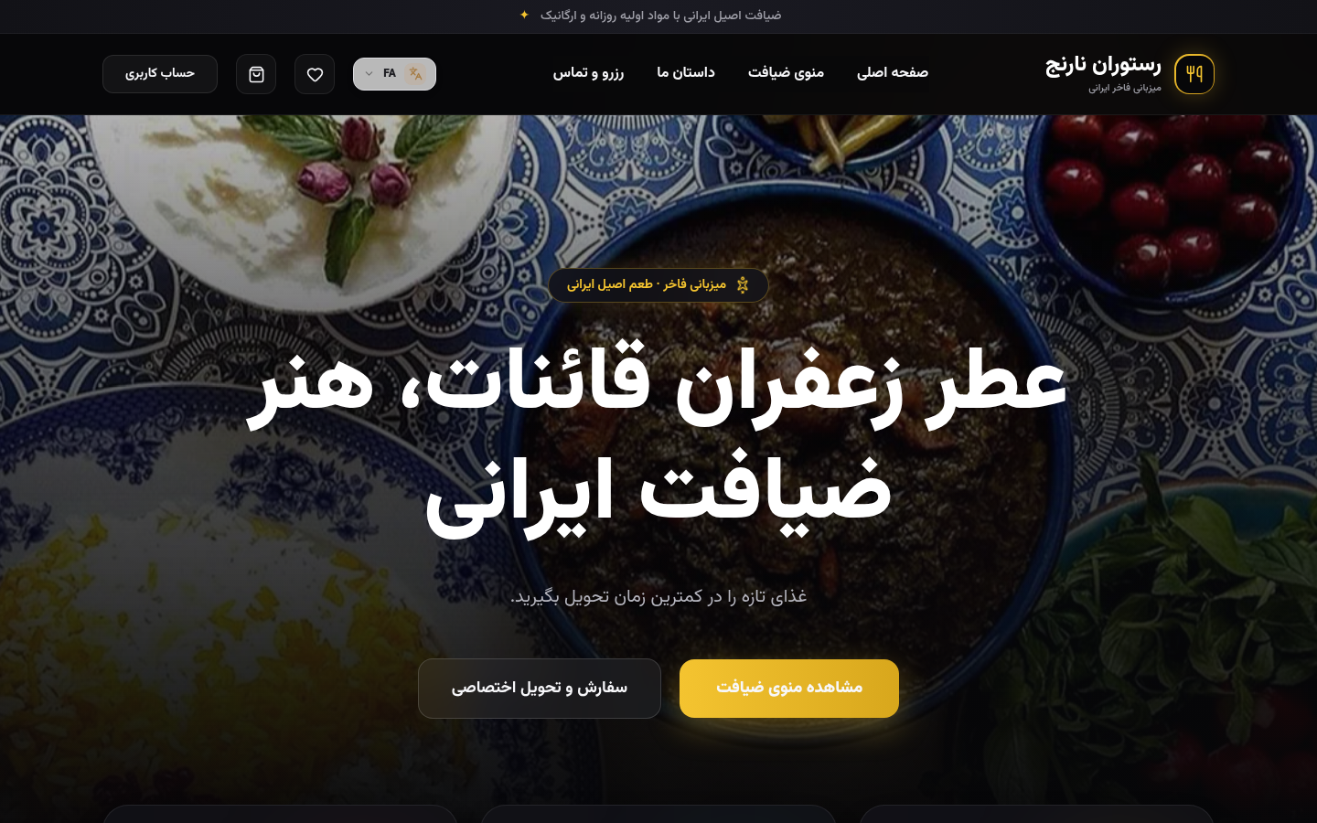 Restaurant Theme
